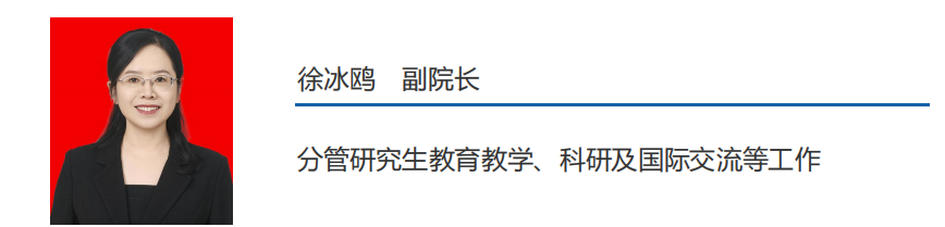 徐冰鸥.png